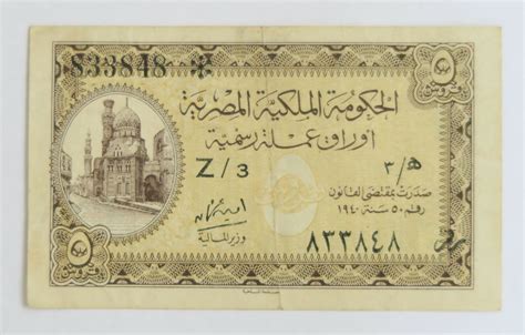 Egypt 5 Piastres 1940 Colonialcollectables Buying And Selling Coins