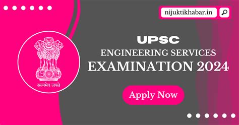 UPSC Engineering Services Exam 2024 Apply Online For Engineering