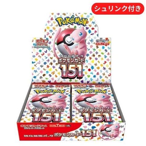 即日配送 新品未開封 シュリンク付き ポケモンカード151 Box ポケモンカードゲーム スカーレットandバイオレット 強化拡張パック ポケカ