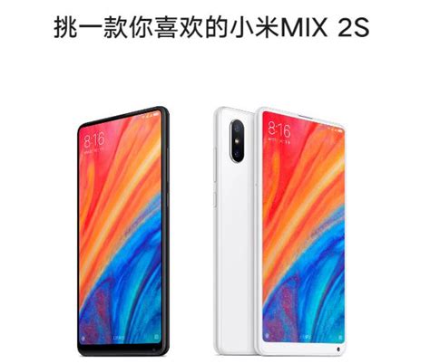 小米miui最新消息：小米mix2s開發版已開始推送 Andriod P 每日頭條