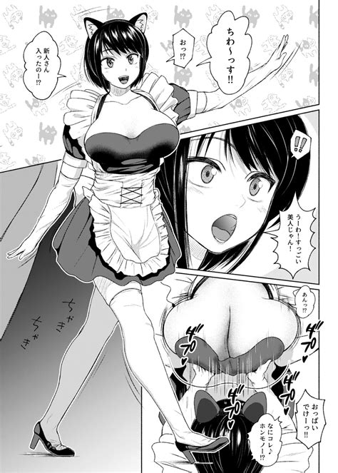 Futanari Bitch Gal Wa Suki Desu Ka Arc 7 Page 7 Nhentai Hentai Doujinshi And Manga