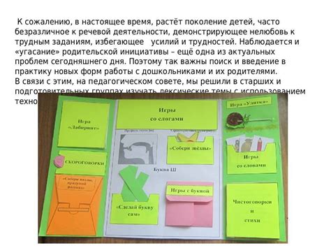 Художественная литература, как средство развития речи дошкольников, лэпбук