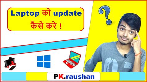 Laptop Ko Update Kaise Kare Windows 10 Computer Ko Update Kaise