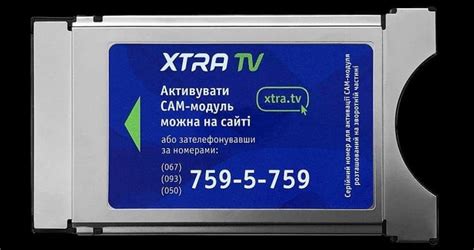 CAM-модуль для телевизора: что это такое, назначение, принцип работы