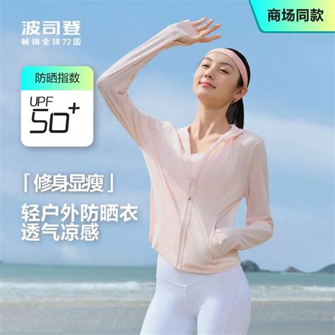 Bosideng 2024 Summer Outdoor Anti UV UPF50 Ice Silk Cool Breathable