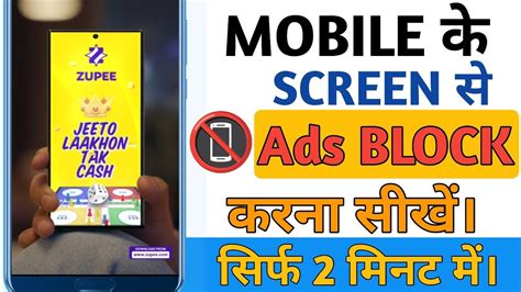 How To Stop Ads On Android Mobile How To Block Ads On Mobile Screen