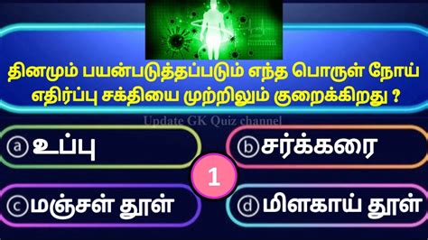 Interesting Gk Quiz General Knowledge Questions And Answers In Tamil