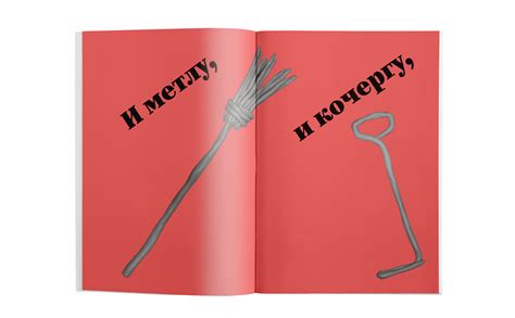 Книжка «Робин Бобин Барабек» on Behance