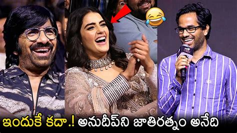 Anudeep Kv Funny Speech At Eagle Pre Release Event Ravi Teja Kavya