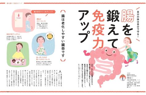 腸の老化が免疫力を左右する！？今日からできる「腸の鍛え方」 株式会社世界文化ホールディングスのプレスリリース