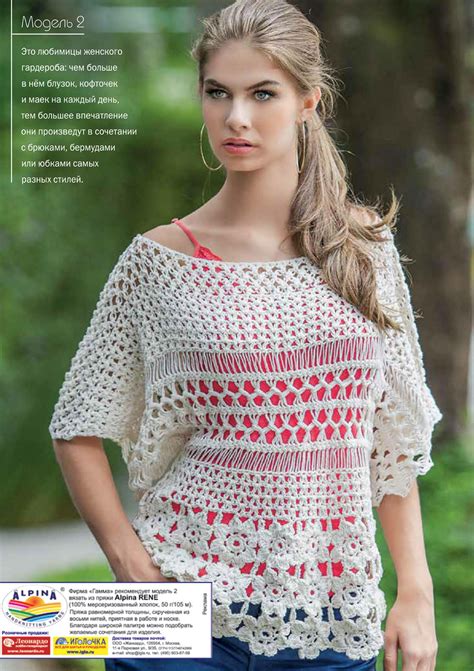 Crochet Summer Eyelet Lace Top ⋆ Crochet Kingdom