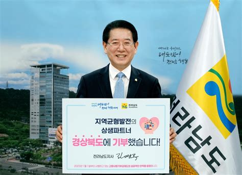 김영록 전남지사 고향사랑기부 인증 챌린지 동참 연합뉴스