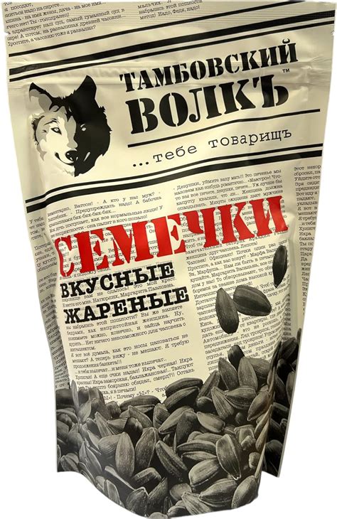 Tambov Wolf Unsalted Black Sunflower Seeds 230g Pack Of 2