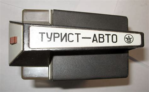 Светильник Турист-Авто