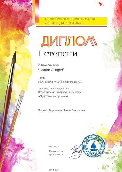 Текст для грамоты за участие в конкурсе рисунков для детей