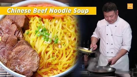 How To Make Amazing Chinese Beef Noodle Soup L 蕃茄牛肉麵 Videos Taste Show Gan Jing World