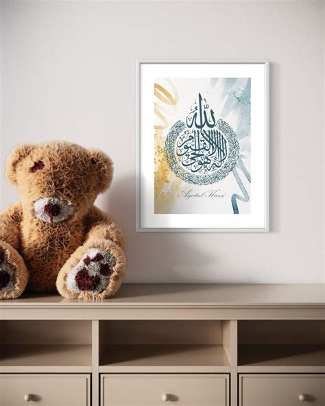 Ayatul Kursi Islamic Calligraphy Wall Art Modern Islamic Wall Art