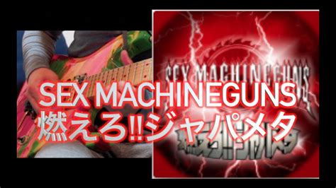 SEX MACHINEGUNS 燃えろ ジャパメタ YouTube