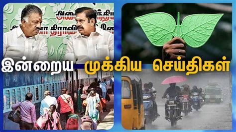 Tamil Nadu News Headlines Daily News Brief On 2022 June 23 Live