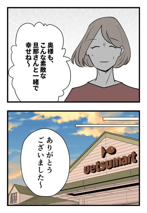 飲み会から帰って来たら 【妻と娘がいなくなっていた】話 第15話13 ちなきち さんのマンガ ツイコミ仮