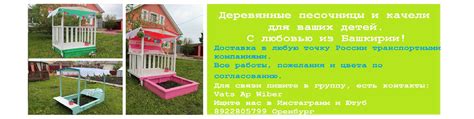 Деревянные песочницы и качели | Деревянные песочницы и качели ручной ...