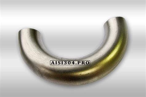 Отвод нержавеющий приварной AISI 304 / AISI 316