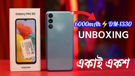 Samsung Galaxy M14 5g Unboxing And Review In Bangla Samsung Galaxy M14 Price In Bangladesh