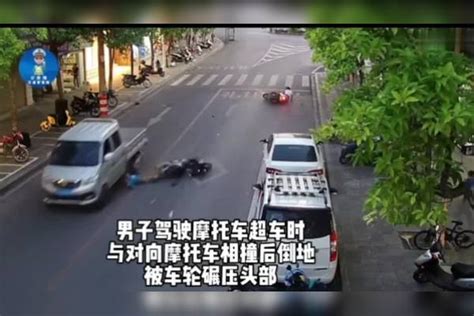 男子骑摩托车超车时与对向摩托车相撞，倒地后被货车车轮碾压头部