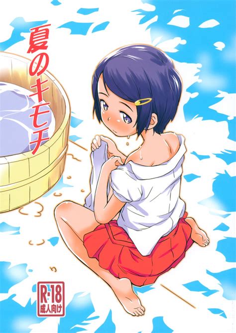 Natsu No Kimochi Nhentai Hentai Doujinshi And Manga