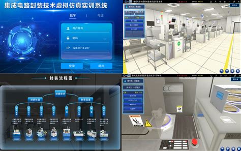 电子与物联网学院举行虚拟仿真实训系统助力集成电路“1x”考核 重庆电子科技职业大学