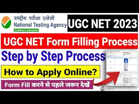 UGC NET December 2023 Form Fill Up Step By Step Complete Process