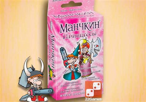 Манчкин Принцессы (доп) – Настольные игры – магазин 22Games.net