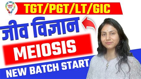 Tgt Pgt Lt Gic Biology What Is Meiosis Class By Deepshikha