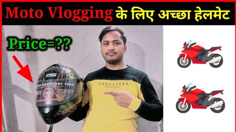 Moto Vlogging🏍️ के लिए सबसे अच्छा Helmet⛑️ Full Details 👍😎💯 Youtube