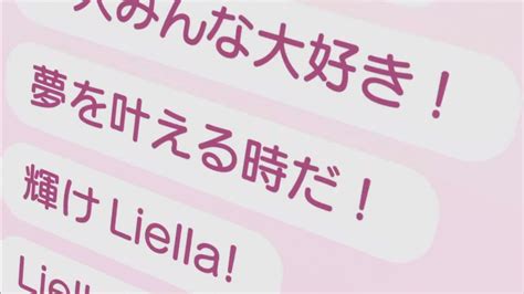 【画像】スパスタ2期最終回で過去作ネタ判明「ファイトだよ」「輝け」「ときめき」 ラブライブ！まとめ ぷちそく！！