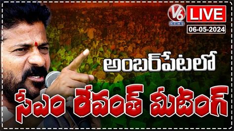 CM Revanth Reddy Live Congress Rally And Corner Meeting At Amberpet