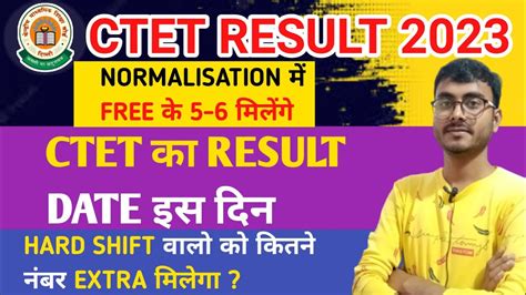 Ctet Result Ctet Normalisation Ctet Ka Result Kab Aayega