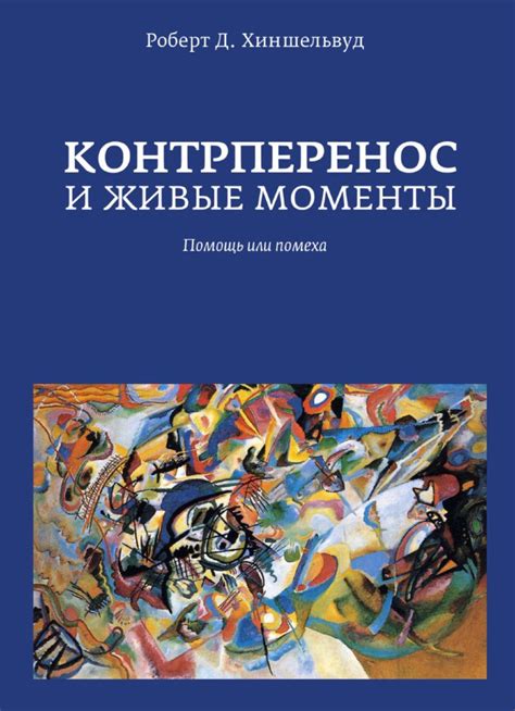___Психоанализ