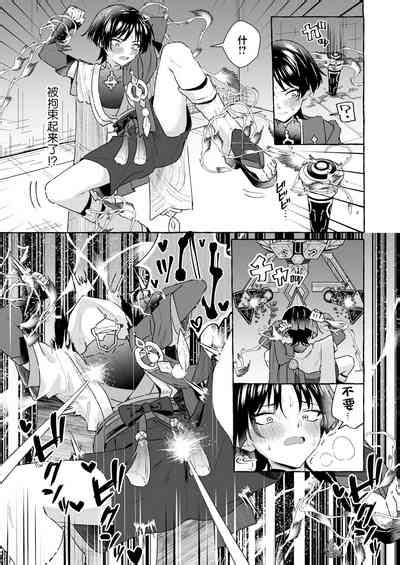 Ero Trap Hikyou Nante Aru Wake Nai Daro 2 Nhentai Hentai Doujinshi And Manga