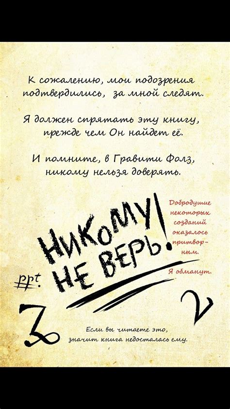 Пин от пользователя Eda Poe на доске Дневники Гравити Фолз | Страницы ...