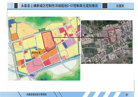 永嘉县上塘新城区控制性详细规划c 07控制单元规划修改批前公告