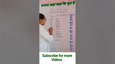 Rupya currency 💵 #viral #education #shortvideo #trending # ...