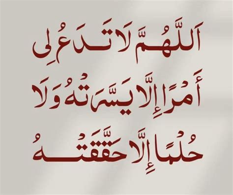 Beautiful Arabic Calligraphy Quote