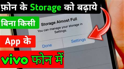 Vivo Phone Ka Storage Khali Kaise Karen Vivo Phone Ki Storage Full Ho