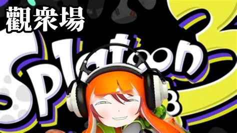 【splatoon 3 觀衆場】祭りは始まりだ！【hkvtuberhonodera Ch】 Youtube