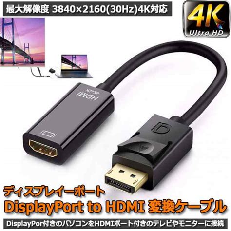 Displayporthdmi M Displayport To Hdmi Dpha Bb Horic Net