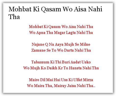 Famous Urdu Poetry: Mohabbat ki qasam wo aisa nahi tha