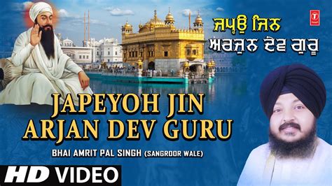 Japeyoh Jin Arjan Dev Guru I Bhai Amrit Pal Singh I Shabad Gurbani I