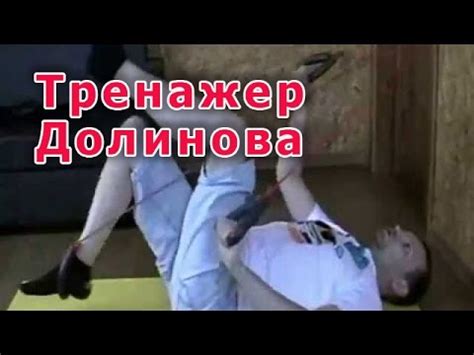 велотренажер Похудей - YouTube