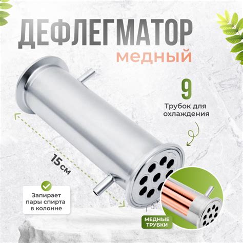 Дефлегматор медь 2 дюйма для самогонного аппарата Органик 2024 - купить ...